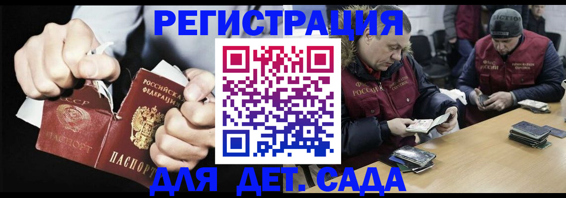 прописка законно в Ессентуках