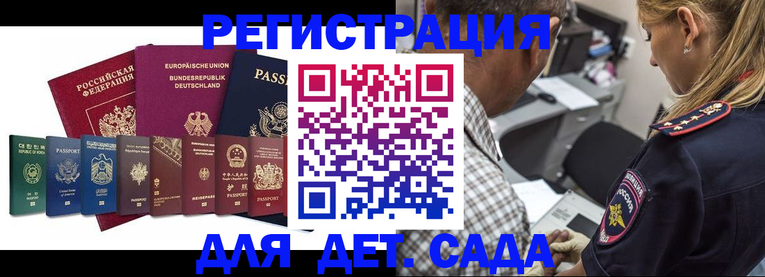 прописка для кредита в Ессентуках