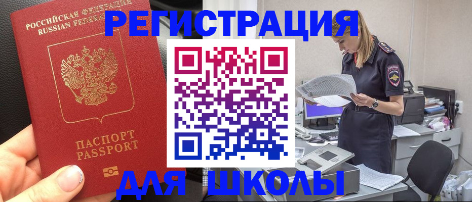 прописка в квартире в Ессентуках