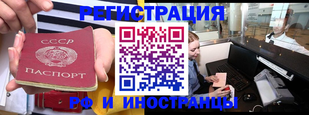 прописка ребенка в Ессентуках