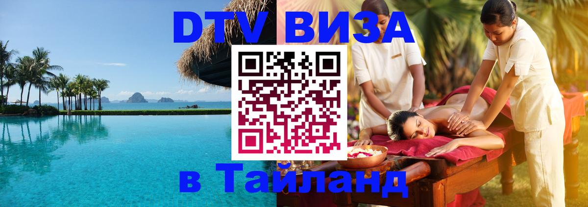 Сколько стоит DTV виза — актуальные цены, оформление даже без документов - 21.11.2025 